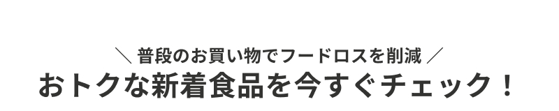 �t�[�h���X�팸���W