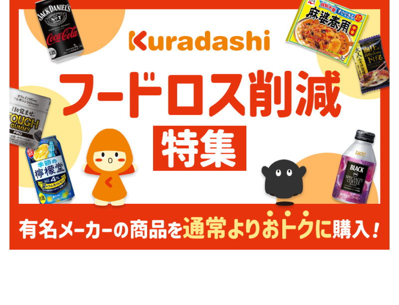 �t�[�h���X�팸���W