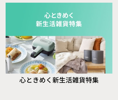 �S�Ƃ��߂��V�����G�ݓ��W