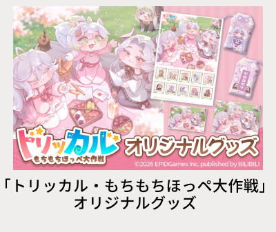 �u�g���b�J���E���������ق��y����v�I���W�i���O�b�Y