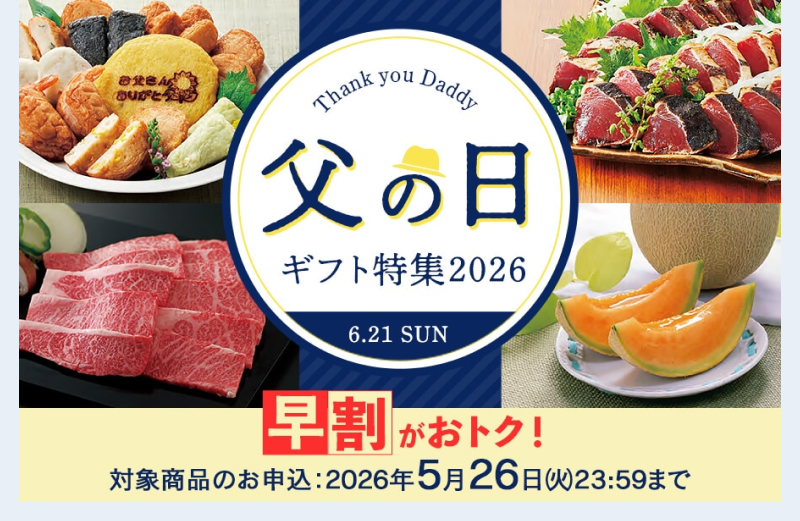 ���̓��M�t�g�E�v���[���g���W 2026