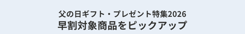 ���̓��M�t�g�E�v���[���g���W 2026�@�����Ώۏ��i���s�b�N�A�b�v