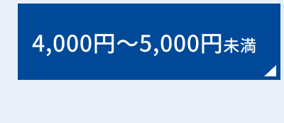 4000�~����5000�~����