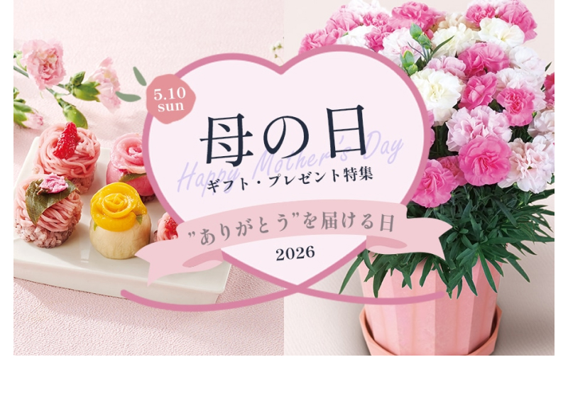 ��̓��M�t�g�E�v���[���g���W 2026