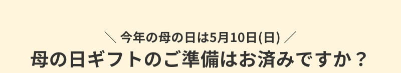 ��̓��M�t�g�E�v���[���g���W 2026
