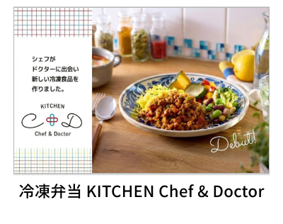 �Ⓚ�ٓ� KITCHEN Chef & Doctor