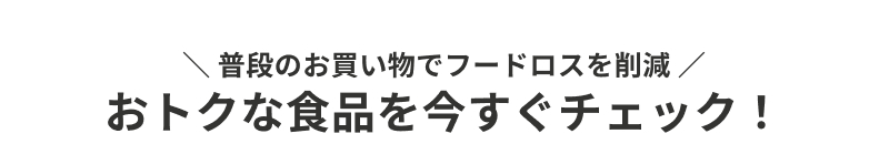 �t�[�h���X�팸���W