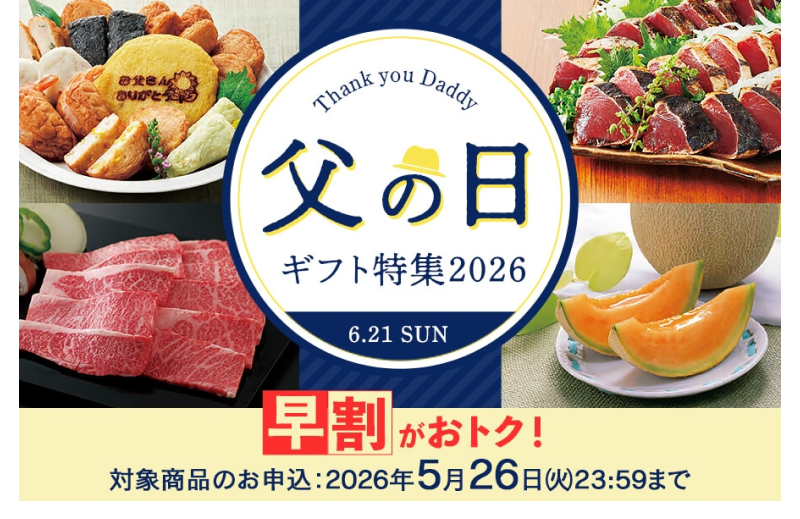 ��̓��M�t�g�E�v���[���g���W 2026