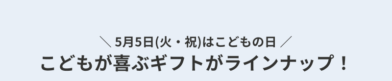 ���ǂ��̓��M�t�g�E�v���[���g���W 2026