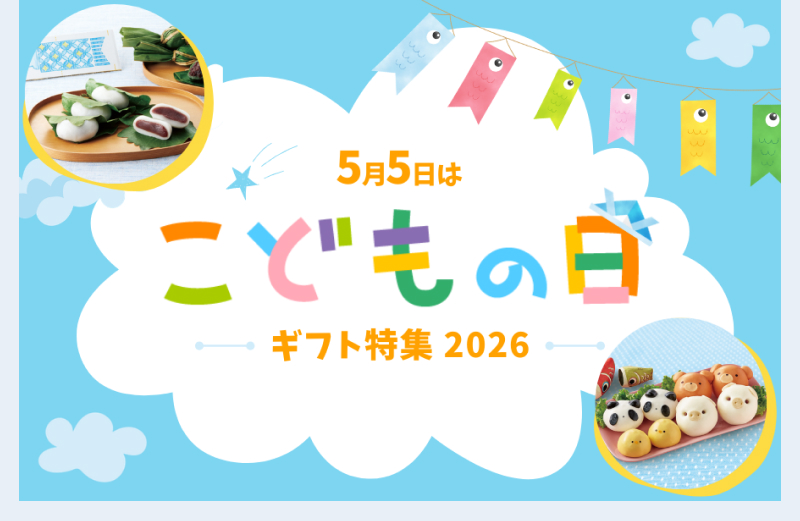 ���ǂ��̓��M�t�g�E�v���[���g���W 2026