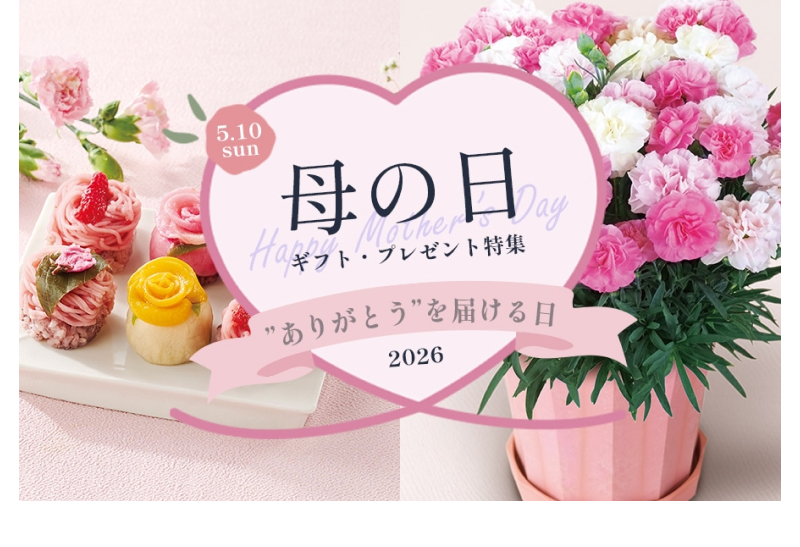 ��̓��M�t�g�E�v���[���g���W 2026