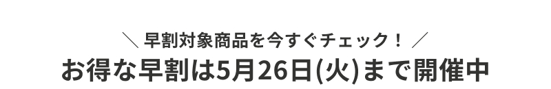 ���̓��M�t�g�E�v���[���g���W 2026