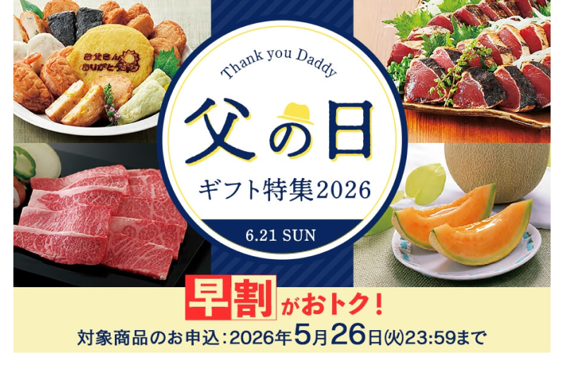���̓��M�t�g�E�v���[���g���W 2026