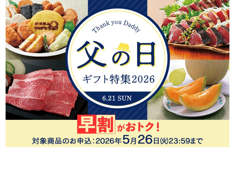 ���̓��M�t�g�E�v���[���g���W2026