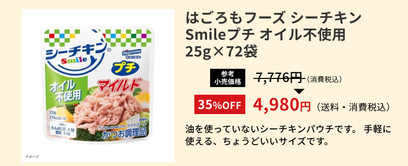 �͂�����t�[�Y �V�[�`�L��Smile�v�` �I�C���s�g�p25g72��