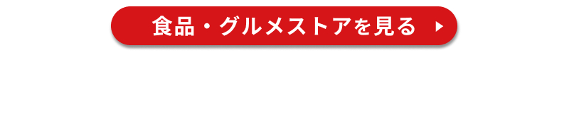 �H�i�E�O�����X�g�A