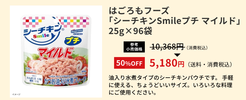 �͂�����t�[�Y�u�V�[�`�L��Smile�v�` �}�C���h�v25g96��
