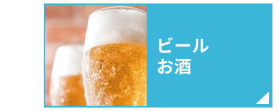 ������ �r�[���E����