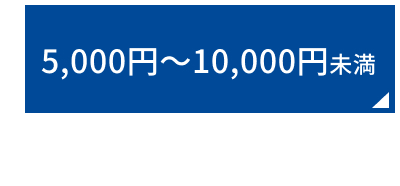 5000�~����10000�~����