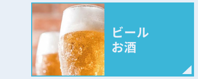 ������ �r�[���E����