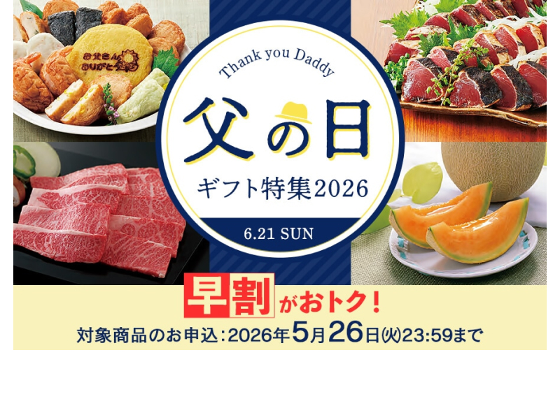 ���̓��M�t�g�E�v���[���g���W2026
