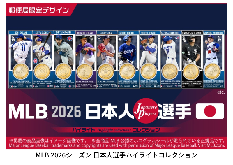 MLB 2026�V�[�Y�� ���{�l�I��n�C���C�g�R���N�V����