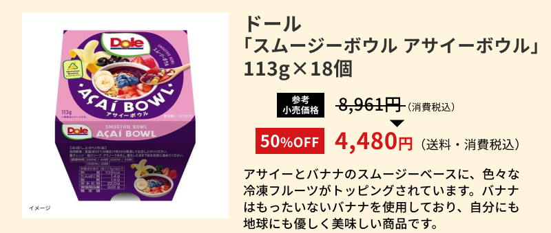 �h�[���u�X���[�W�[�{�E�� �A�T�C�[�{�E���v113g18��