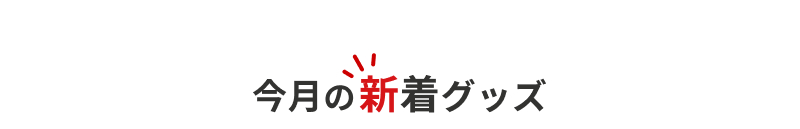 �V���O�b�Y