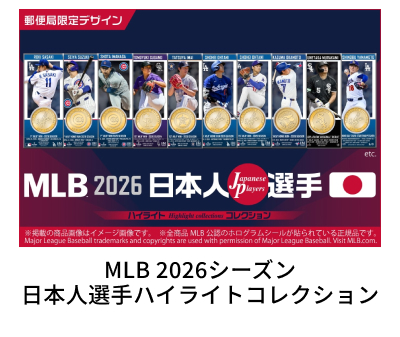 MLB 2026�V�[�Y�� ���{�l�I��n�C���C�g�R���N�V����