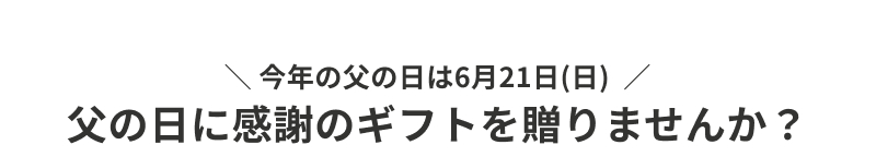 ���̓��M�t�g�E�v���[���g���W2026