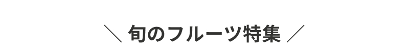 �{�̃t���[�c���W
