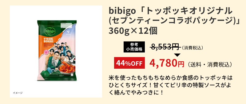 bibigo�u�g�b�|�b�L�I���W�i���i�Z�u���e�B�[���R���{�p�b�P�[�W�j�v360g12��