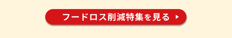 �t�[�h���X�팸���W