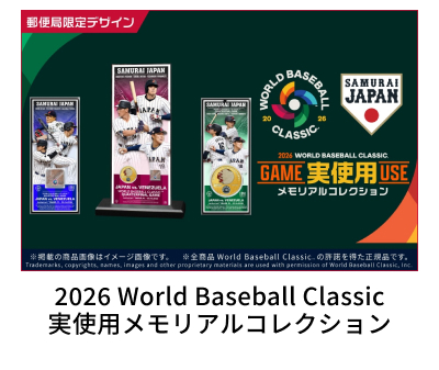 2026 World Baseball Classic ���g�p�������A���R���N�V����