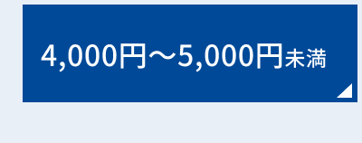 4000�~����5000�~����