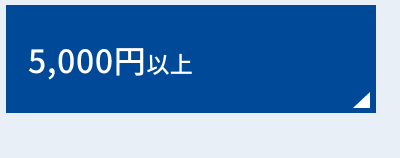 5000�~�ȏ�