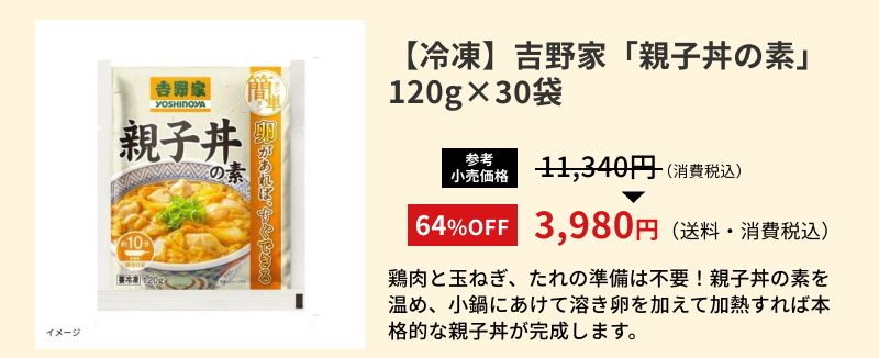 �y�Ⓚ�z�g��Ɓu�e�q���̑f�v120g30��