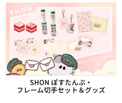 SHON�@�ۂ�����ՁE�t���[���؎�Z�b�g���O�b�Y