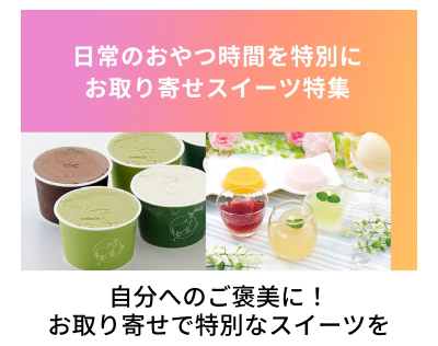 �����񂹃X�C�[�c���W
