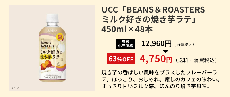 UCC�uBEANS��ROASTERS �~���N�D���̏Ă������e�v450ml48�{