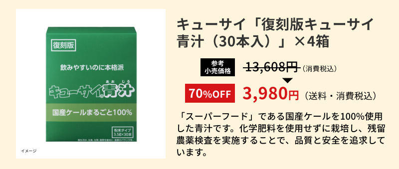�L���[�T�C�u�����ŃL���[�T�C�`�i30�{���j�v4��