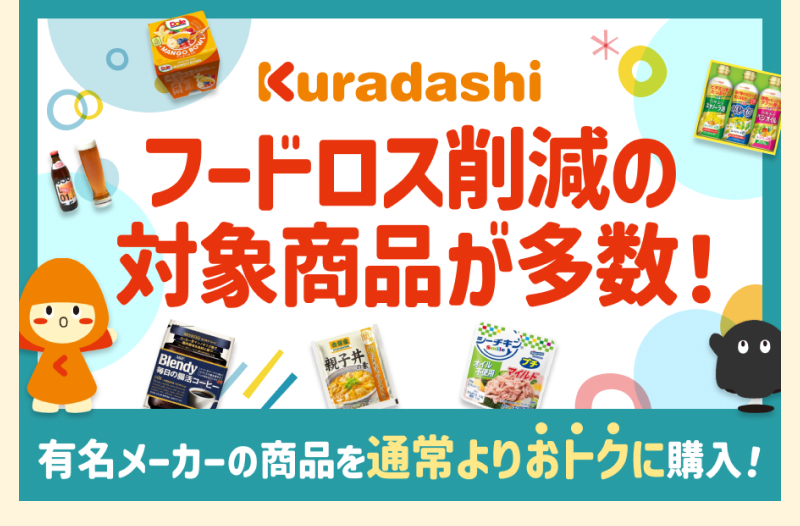 Kuradashi