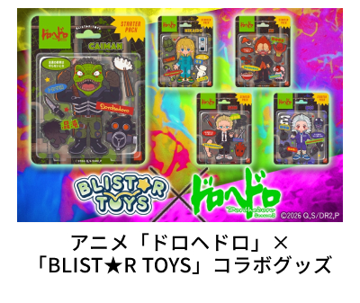 �A�j���u�h���w�h���v�uBLIST��R TOYS�v�R���{�O�b�Y