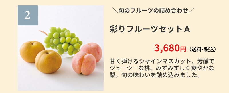 �ʂ�t���[�c�Z�b�g�`