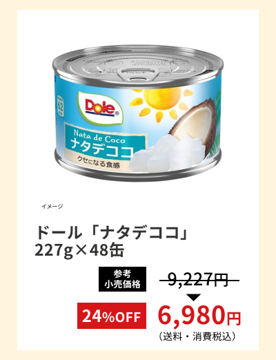�h�[���u�i�^�f�R�R�v227g48��