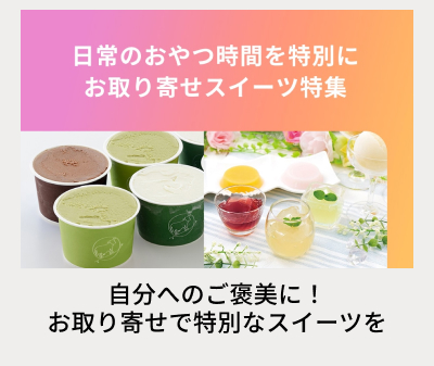 �����񂹃X�C�[�c���W