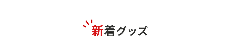 �V���O�b�Y