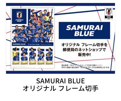 SAMURAI BLUE�@�I���W�i�� �t���[���؎�