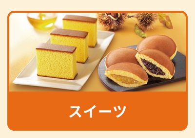 �h�V�̓� �X�C�[�c