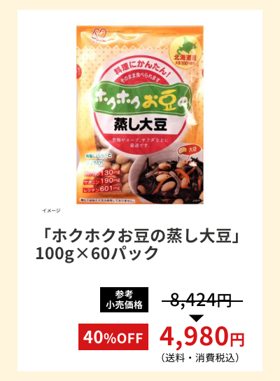 �u�z�N�z�N�����̏����哤�v100g60�p�b�N